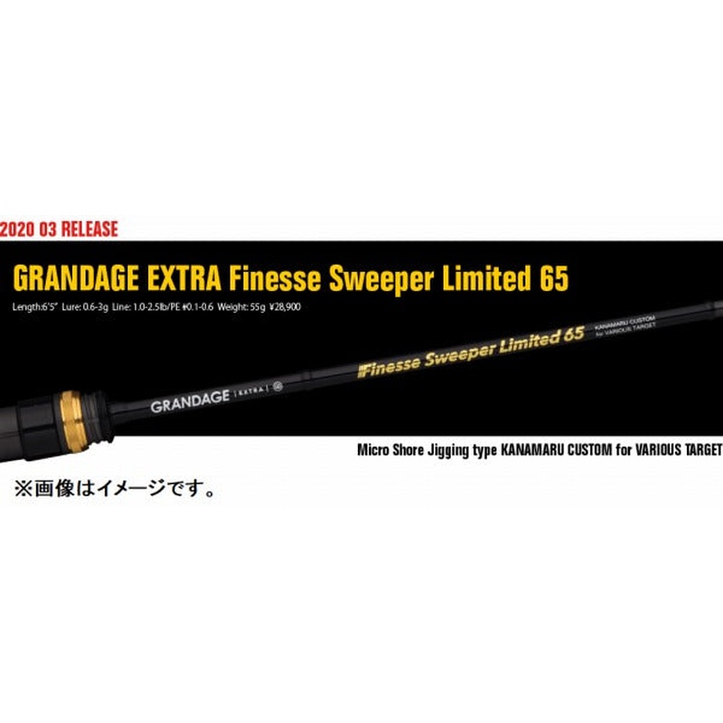 Apia Seabass Rod Grandage Extra 65 Kanemaru Model (Spinning 2 Piece)