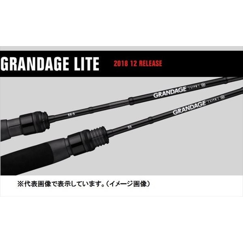 Apia Rockfish Rod Grandage Lite 61 (Spinning 2 Piece)