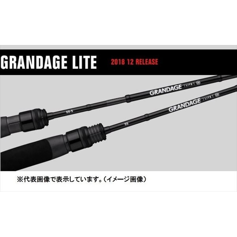 Apia Rockfish Rod Grandage Lite 64 (Spinning 2 Piece)