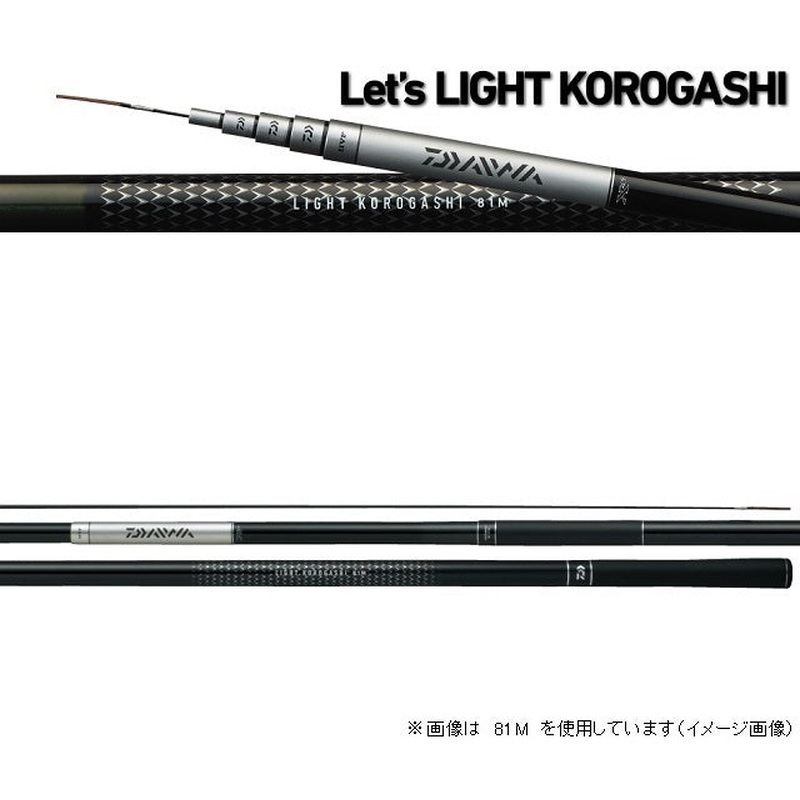 Daiwa Light Korogashi 90M (Telescope 8 Piece)