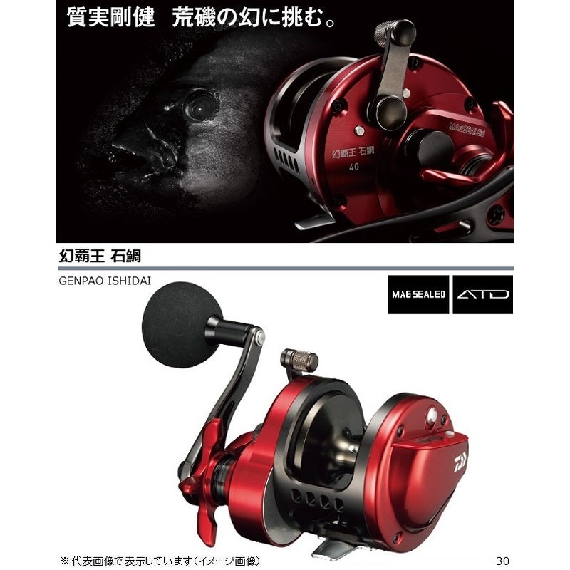 Daiwa Genpao Ishidai 30
