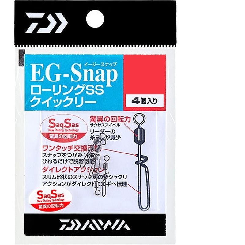 Daiwa EG Snap Rolling SS Quickly S