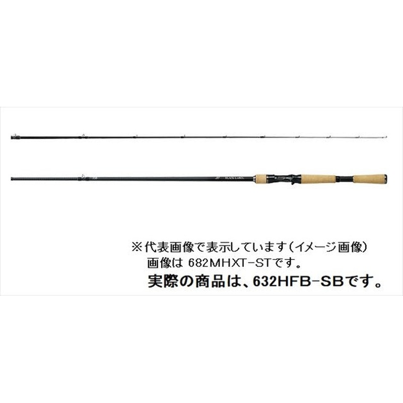 Daiwa Bass Rod Black Label SG 632HFB-SB (Baitcasting 2 Piece)