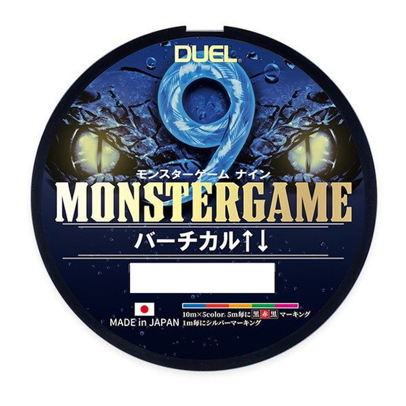 Duel PE Line Monster Game 9 Vertical 300m-#1 5C/5 colors