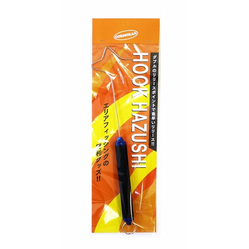 Cormoran Hook Remover Blue