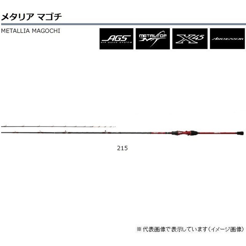 Daiwa 17 Metallia Magochi  215 (Baitcasting 2 Piece)