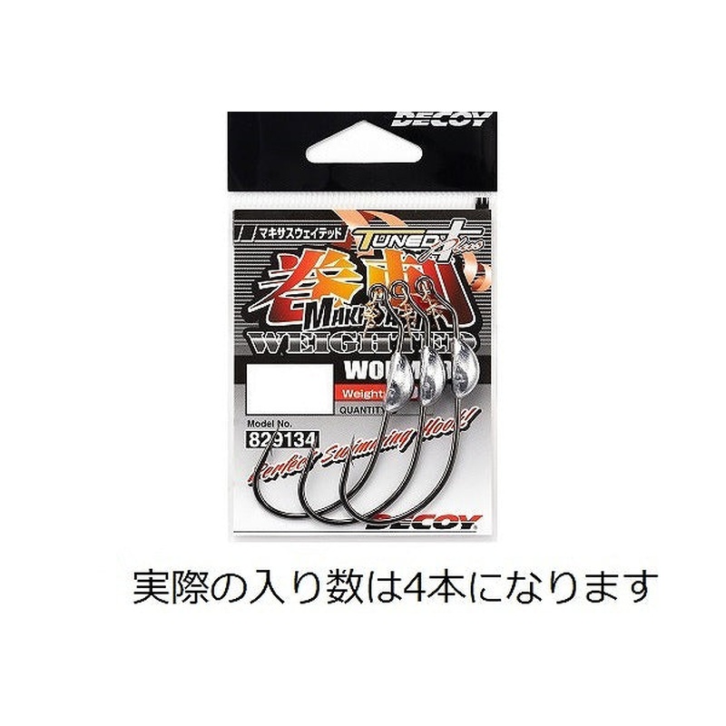 Decoy Worm 130 Maki-Sasu Weighted #1/0-1.5g