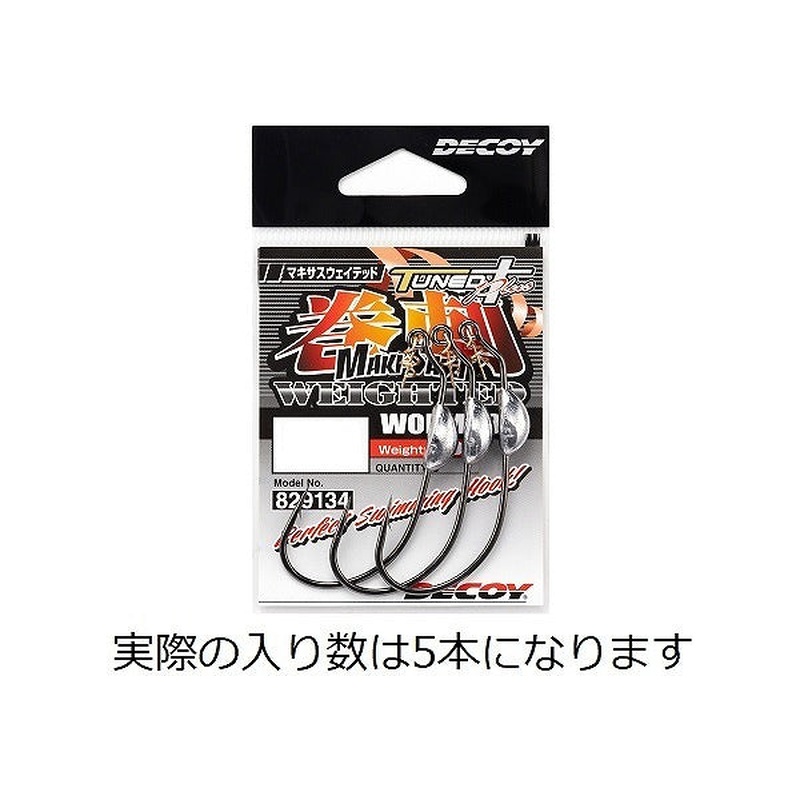 Decoy Worm 130 Maki-Sasu Weighted #1-1.0g