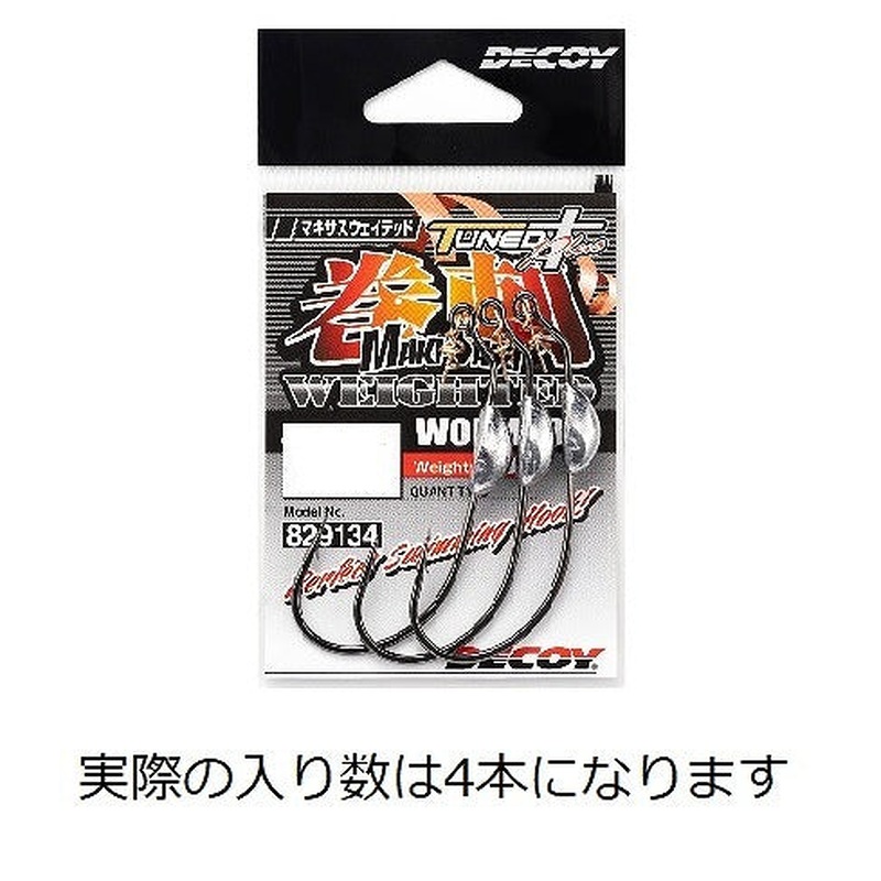 Decoy Worm 130 Maki-Sasu Weighted #3/0