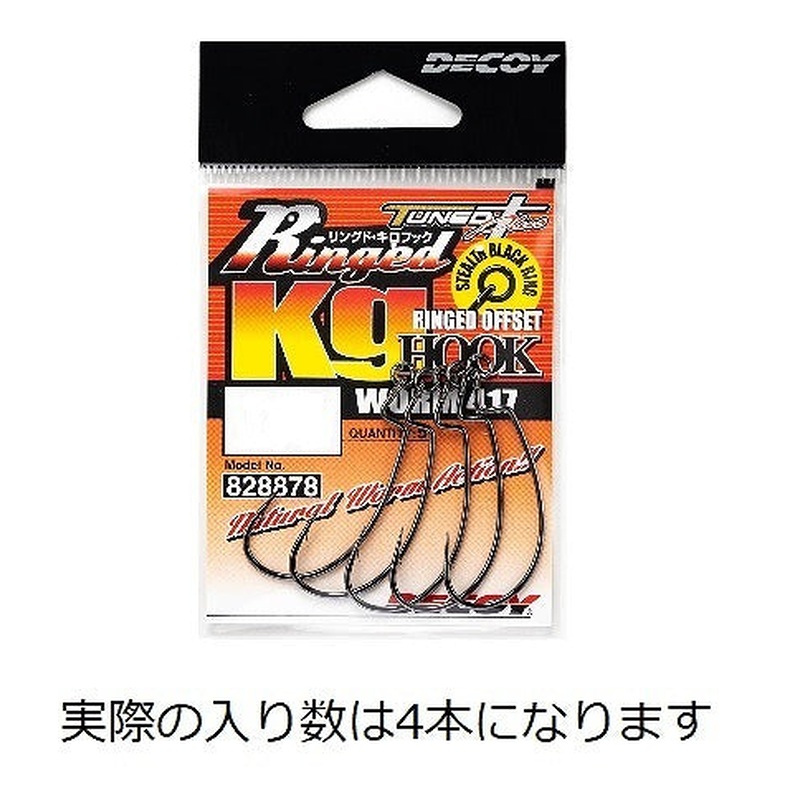 Decoy Worm 417 Ringed Kg Hook #2/0