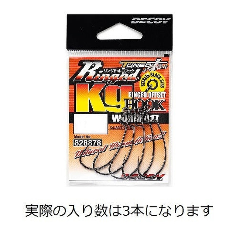 Decoy Worm 417 Ringed Kg Hook #4/0