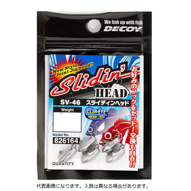 Decoy Jig Head SV-46 Slidin'Head 5g