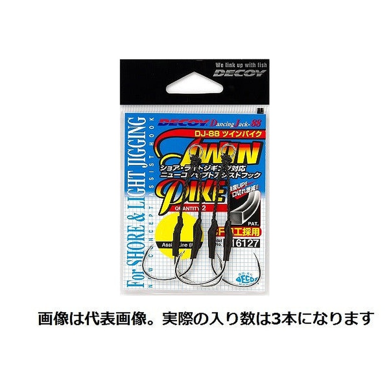 Decoy Assist Hook DJ-88 Twin Pike #2