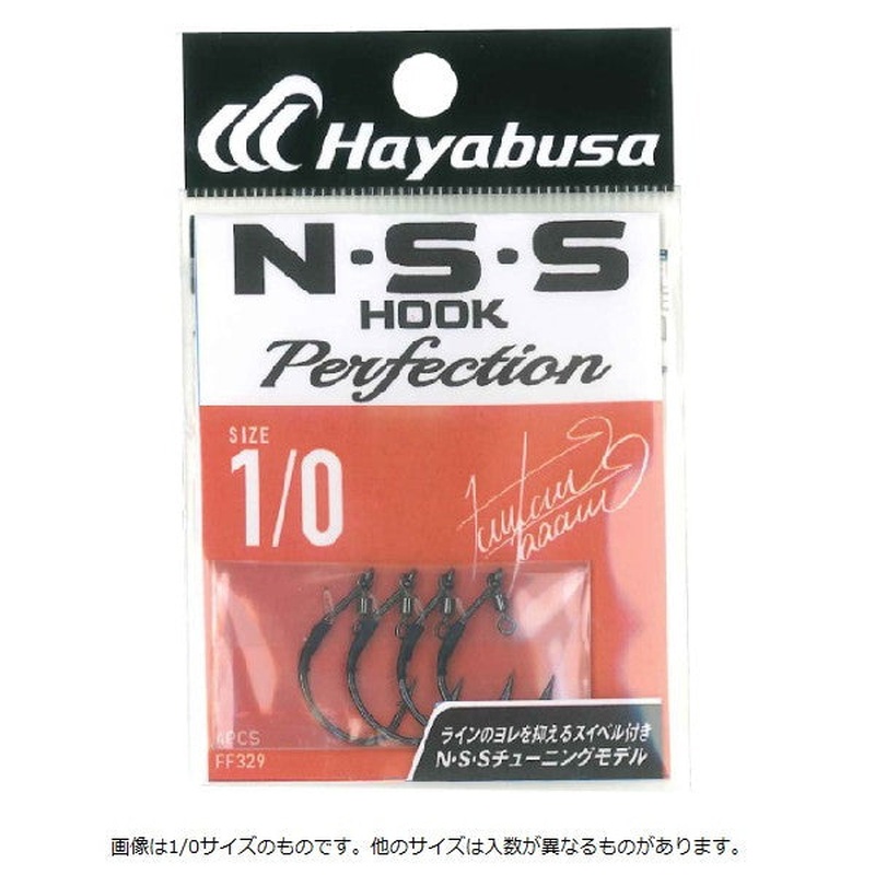 Hayabusa Worm Hook N.S.S Hook Perfection II #3/0