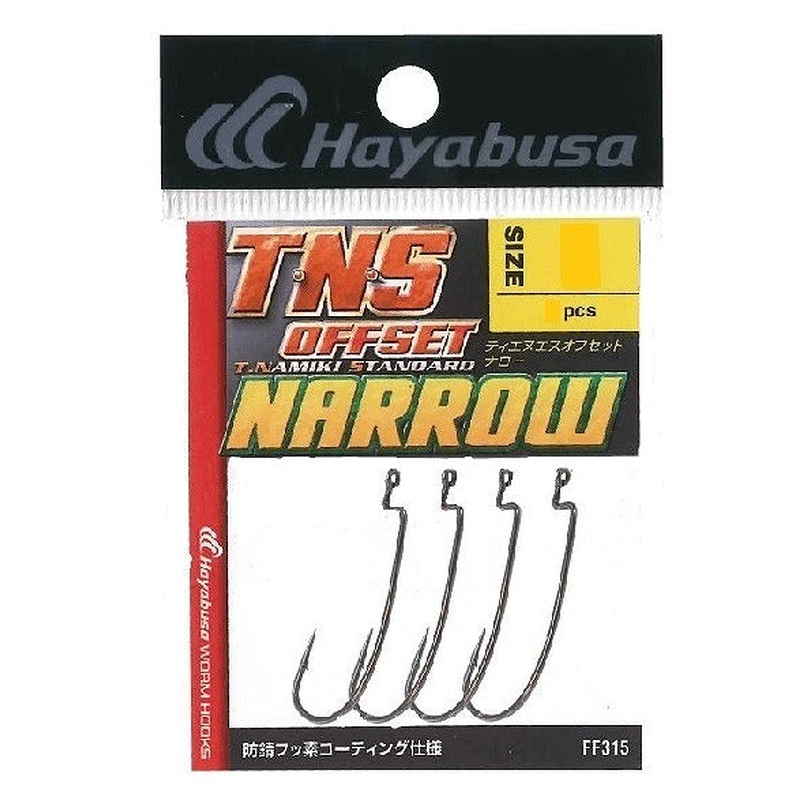 Hayabusa FINA Worm Hook FF315 TNS Offset Narrow #5/0