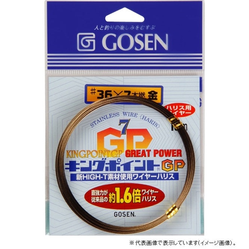 Gosen King Point GP 10m #36 / 7 Gold