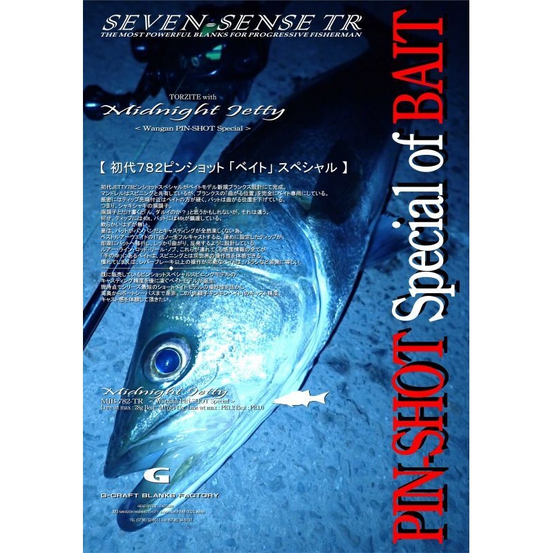 Gcraft Seabass Rod Seven Sense TR Midnight Jetty MJB-782-TR (Baitcasting 2 Piece)