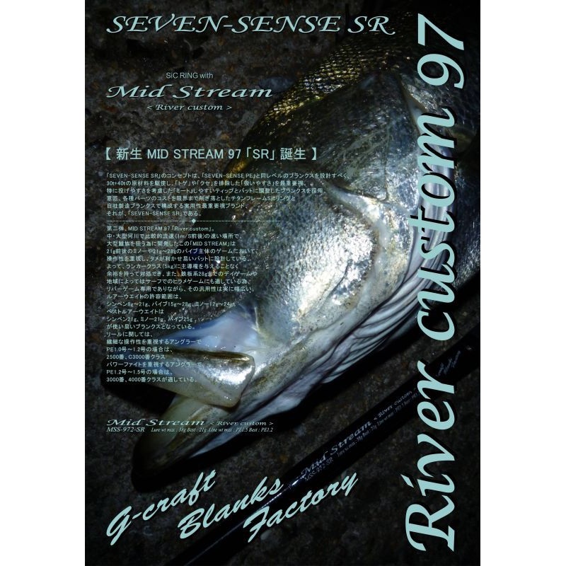 Gcraft Seabass Rod Seven Sense SR Mid Stream MSS-972-SR (Spinning 2 Piece)
