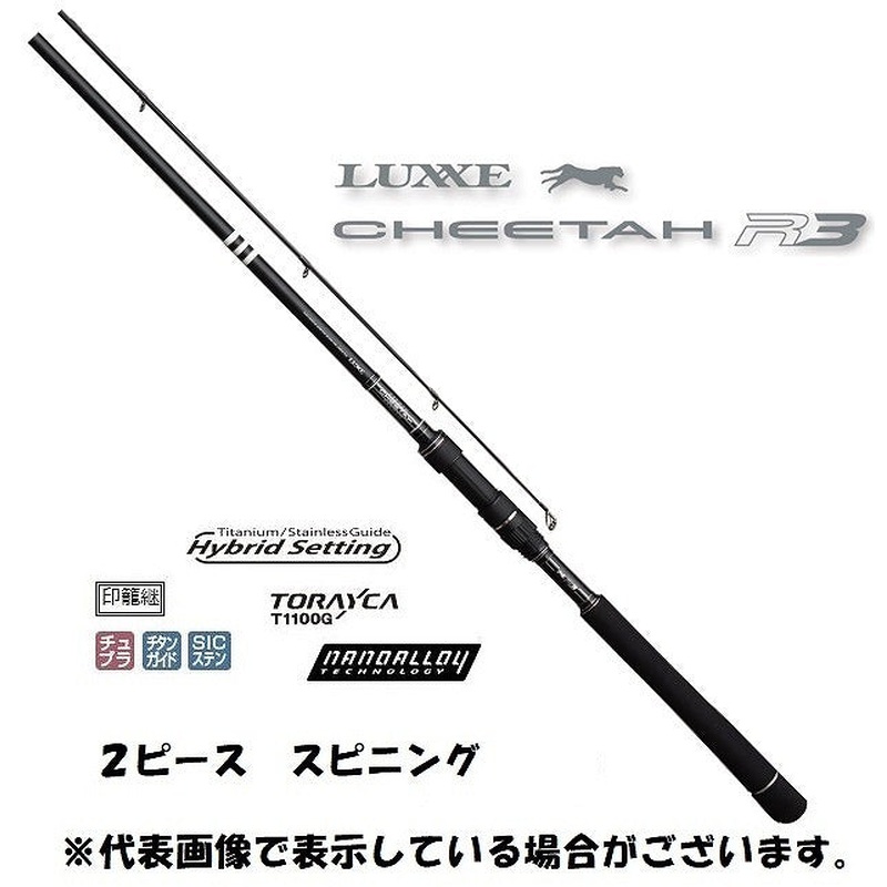 Gamakatsu Shore Jigging Rod Luxxe Cheetah R3 106MH (Spinning 2 Piece)