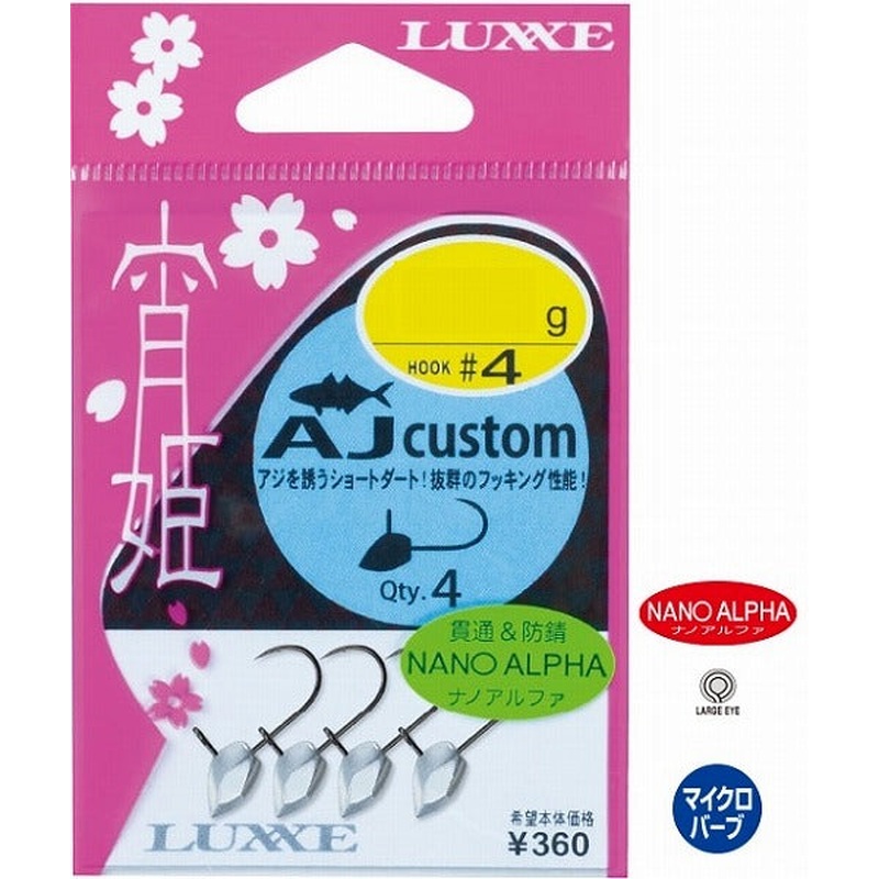 Gamakatsu Jig Head Yoihime AJ custom [Nano alpha coat] #4-2.6g