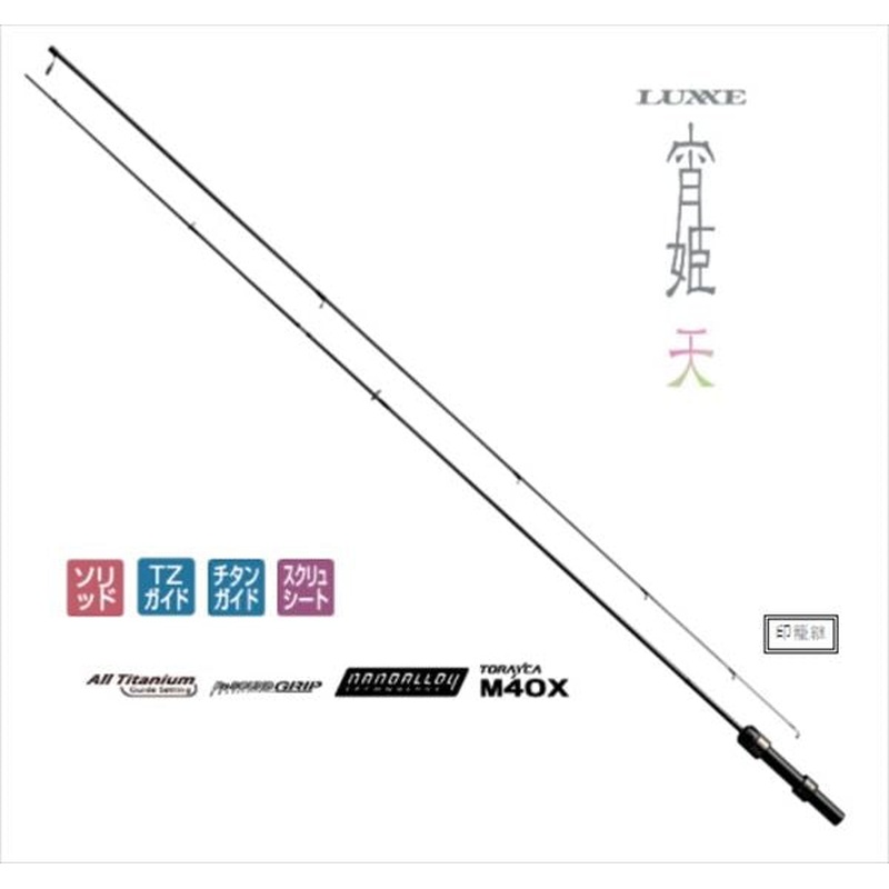 Gamakatsu Ajing Rod Luxxe Yoihime-Ten S52UL-Solid (Spinning 2 Piece)