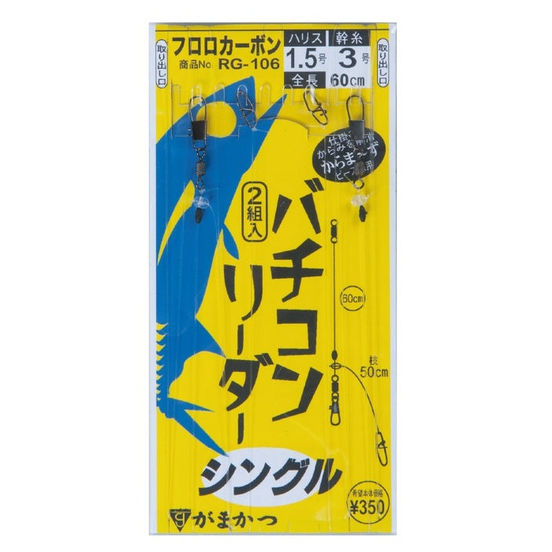 Gamakatsu Bachicon Leader Single 60cm #1.5