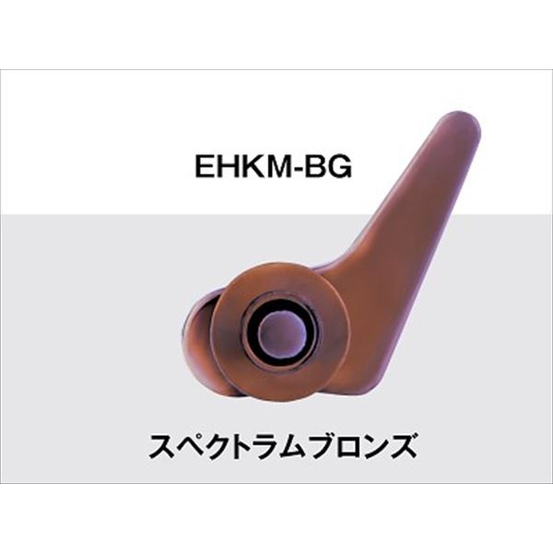 Fuji Hook Keeper EHKM-BG Spectrum Bronze