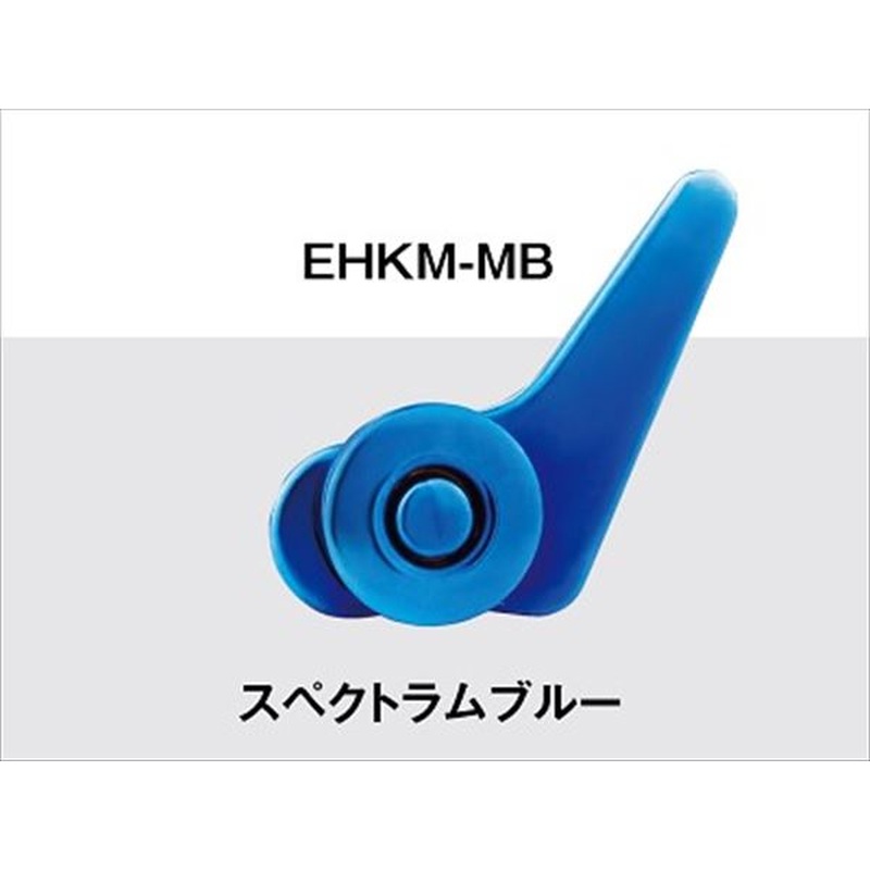 Fuji Hook Keeper EHKM-MB Spectrum Blue