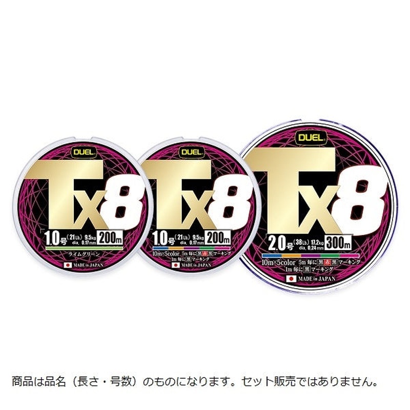 Duel Tx8 300m #2.0 5Color